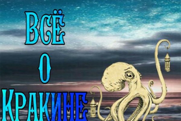Кракен что это за маркетплейс