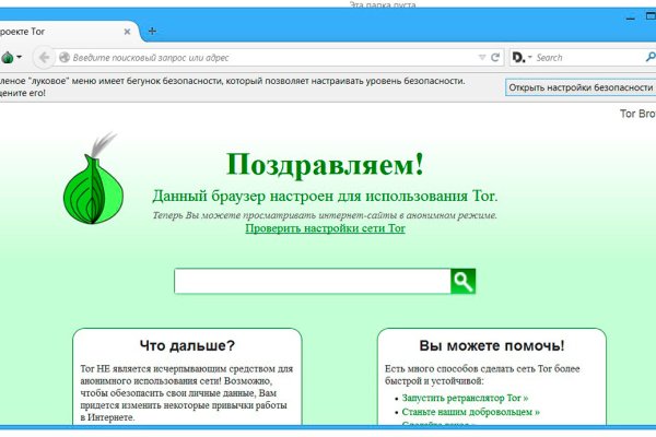 Кракен маркет даркнет слушать