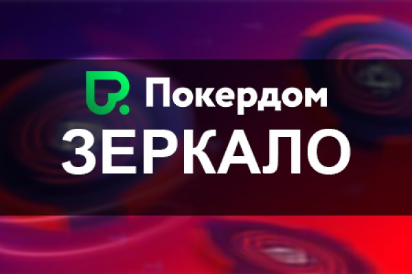 Кракен зеркало на тор