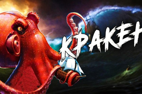 Кракен сообщество