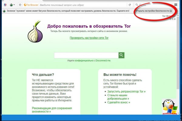 Гидра даркнет рынок