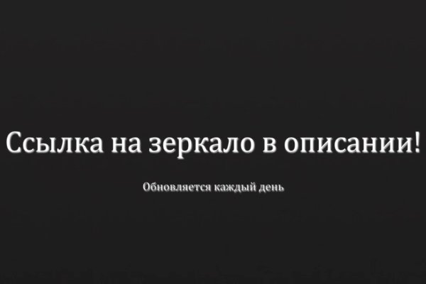 Кракен ссылка