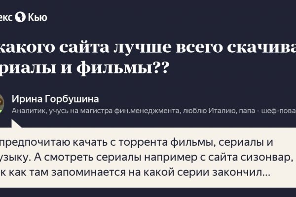 Кракен ссылка список
