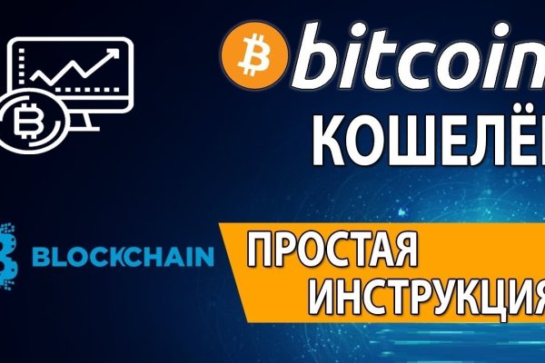 Забыл пароль кракен