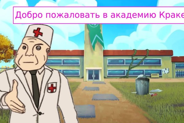 Ссылка на кракен krawebes