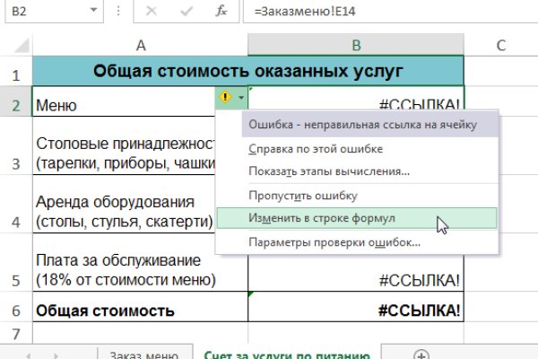Кракен даркнет