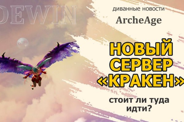 Почему не могу зайти на кракен