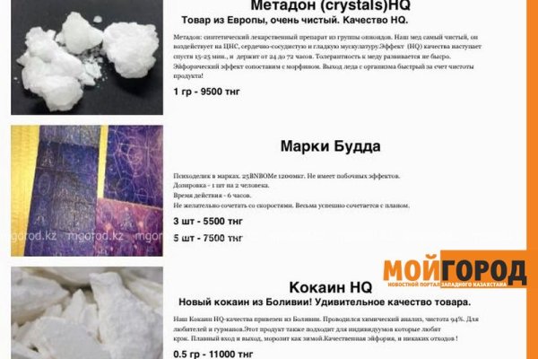 Кракен наркотики в оренбурге