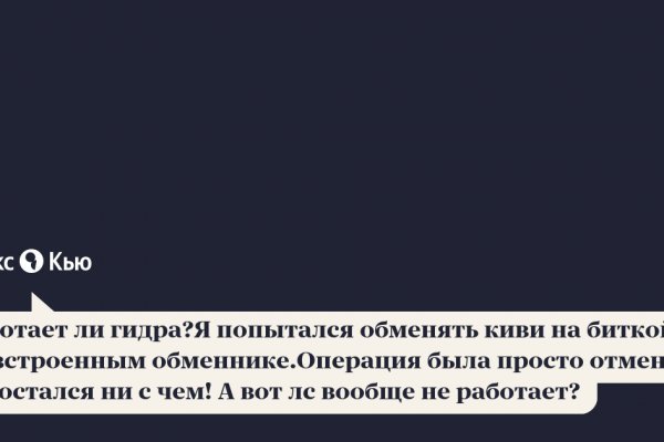Линк кракена