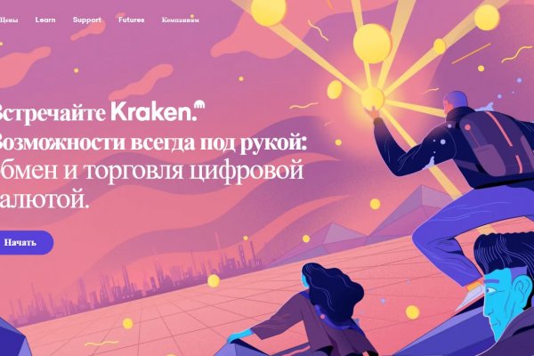Кракен вход рабочий