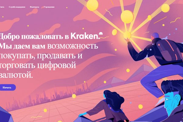 Кракен маркетплейс kr2connect co