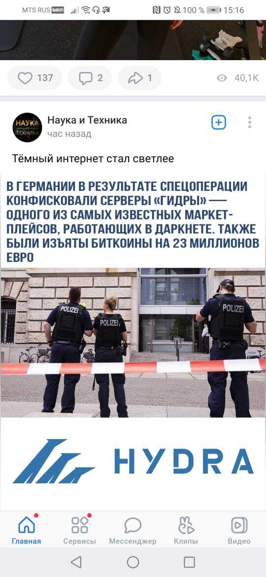 Ошибка на сервере кракен
